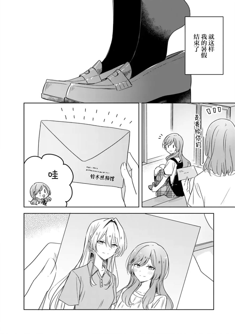 第59话 第14页