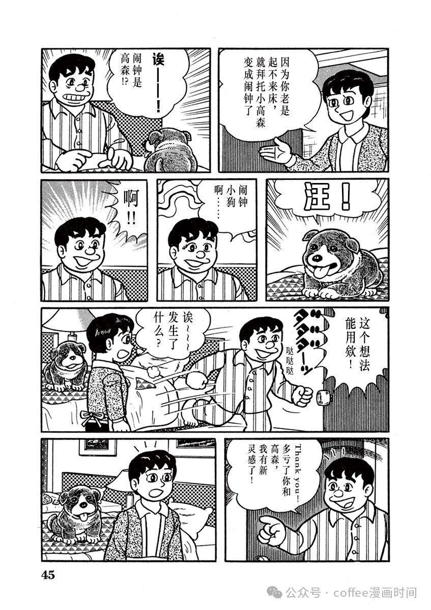 第3话 第13页