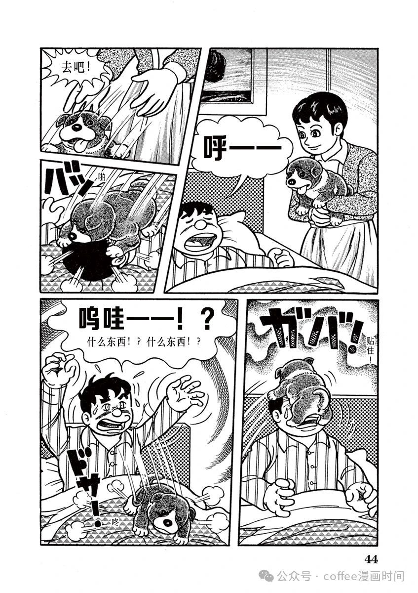 第3话 第12页