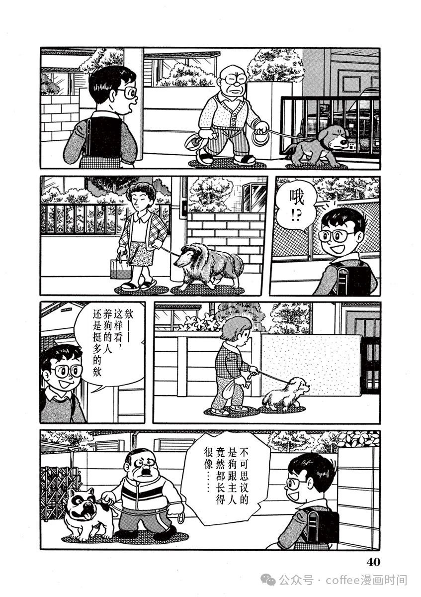 第3话 第8页