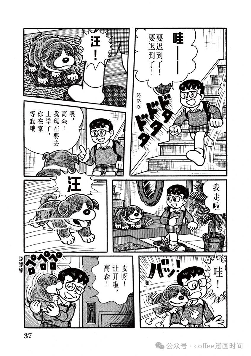 第3话 第5页
