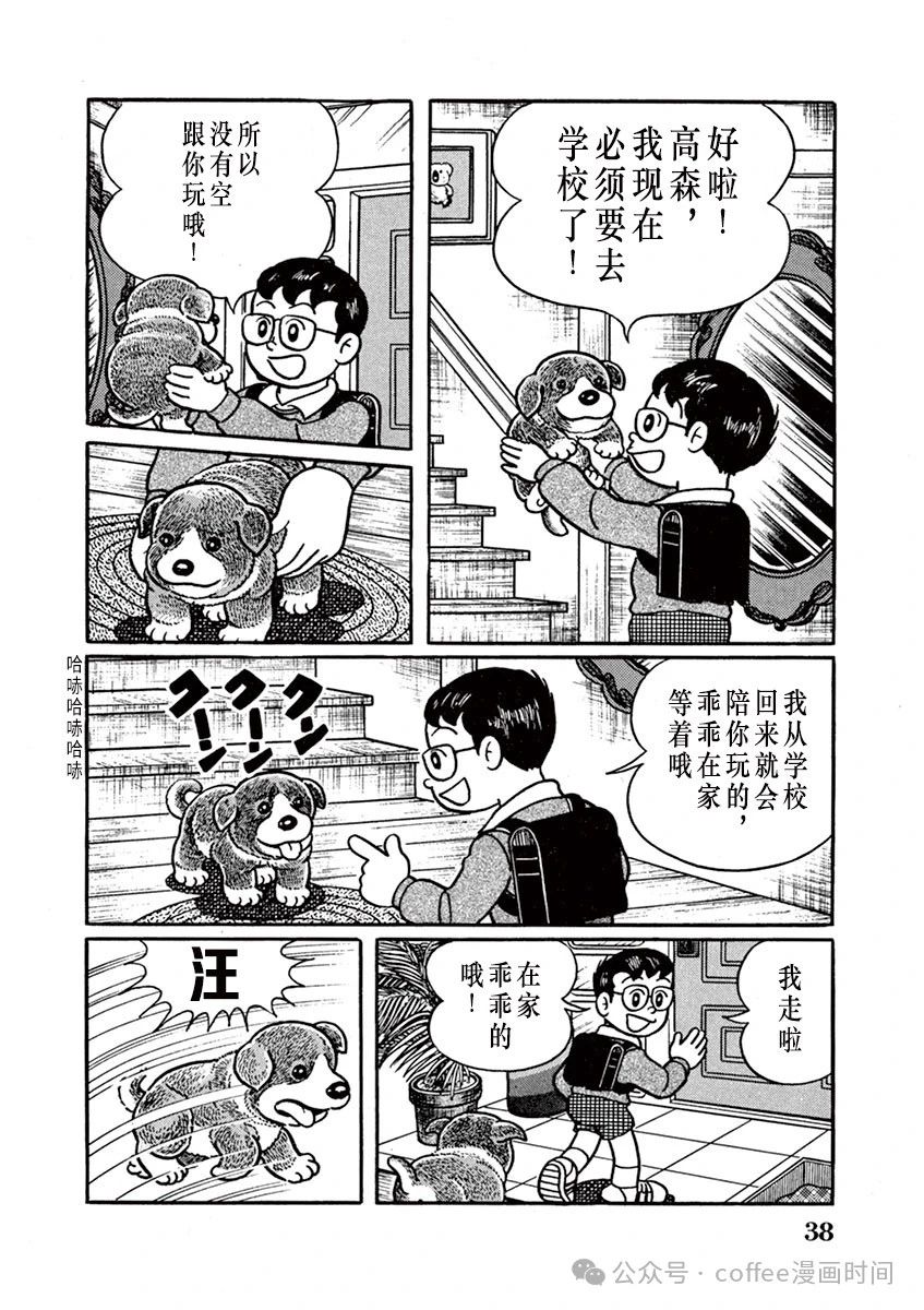 第3话 第6页