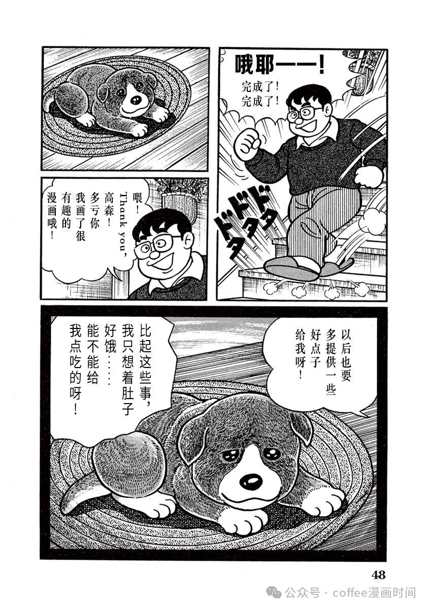 第3话 第16页