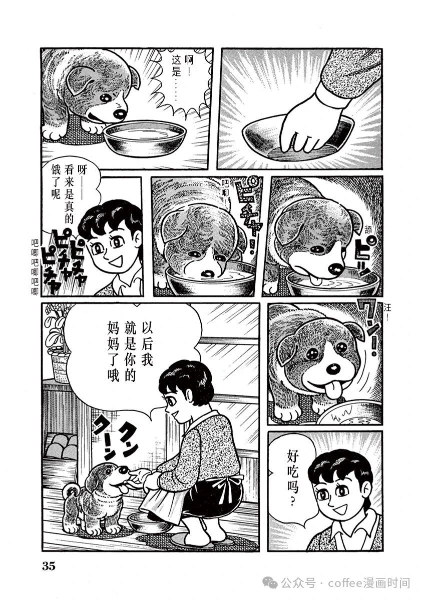 第3话 第3页