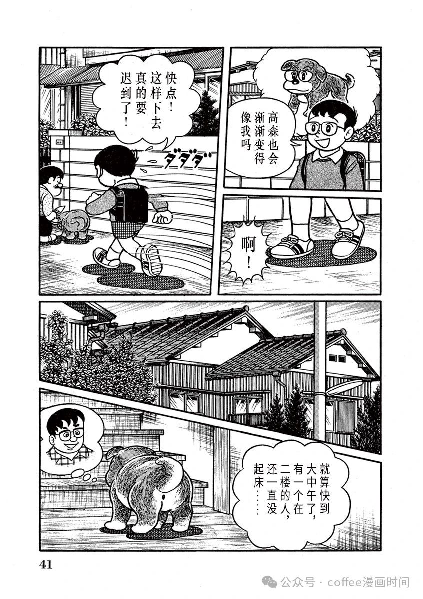 第3话 第9页