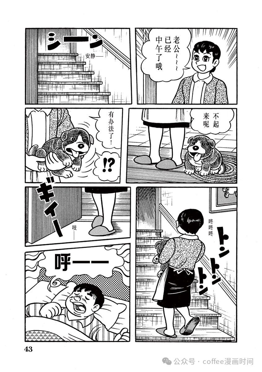 第3话 第11页