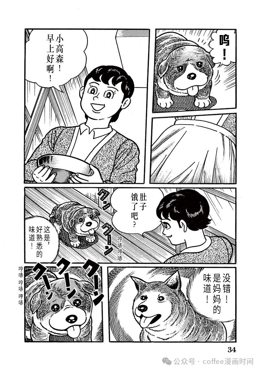 第3话 第2页