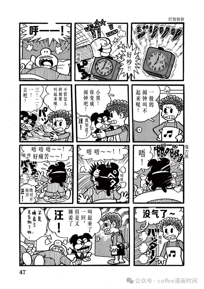 第3话 第15页