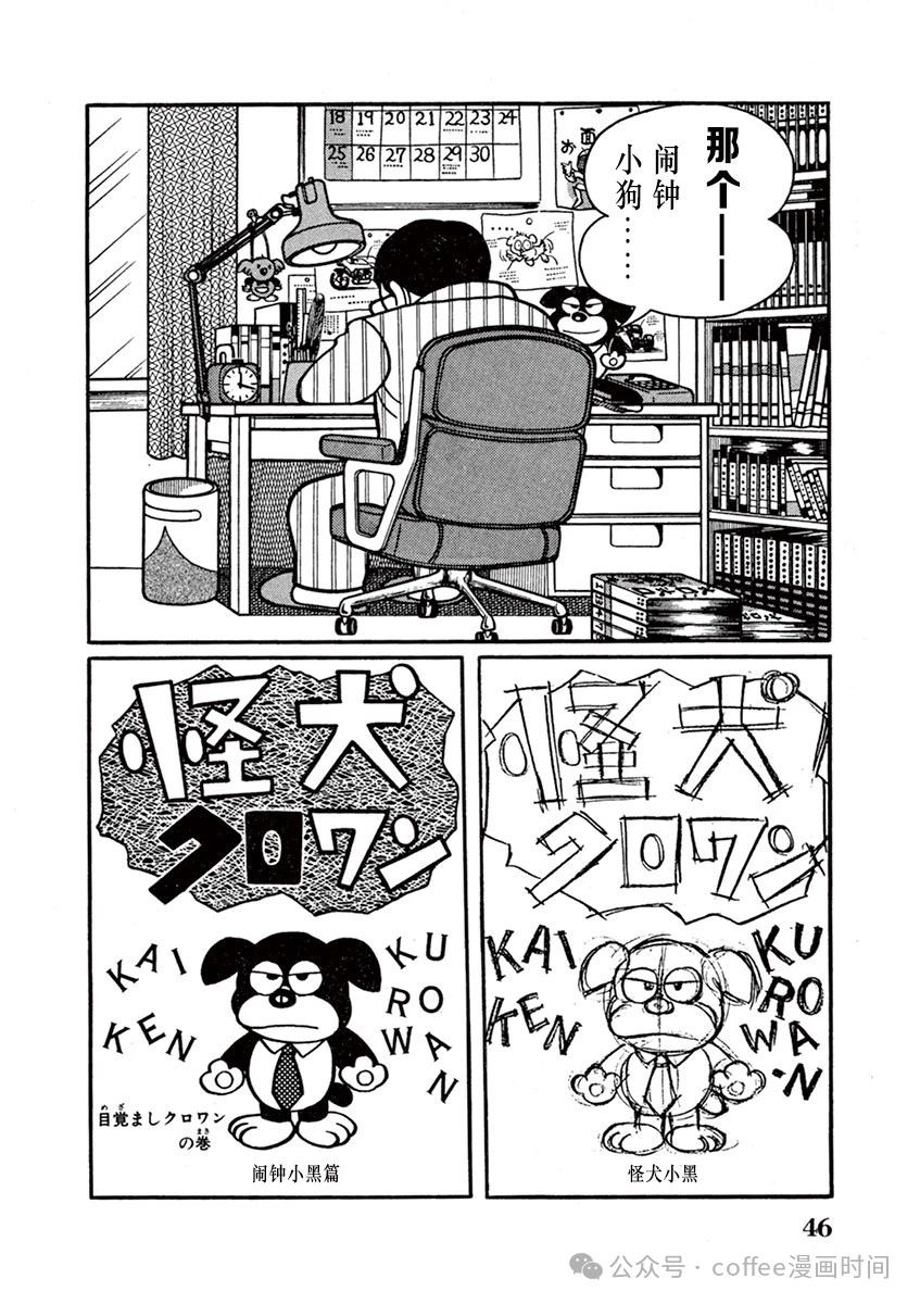 第3话 第14页