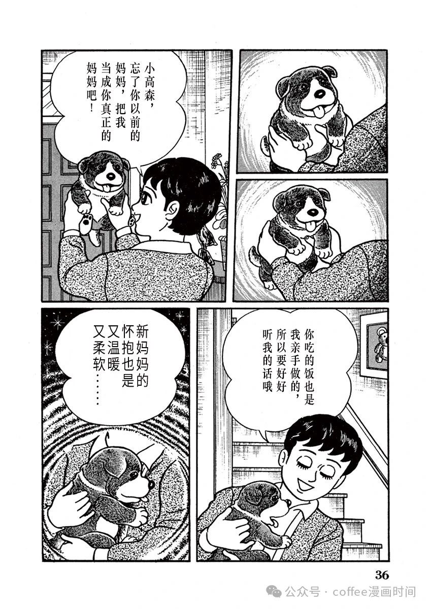 第3话 第4页