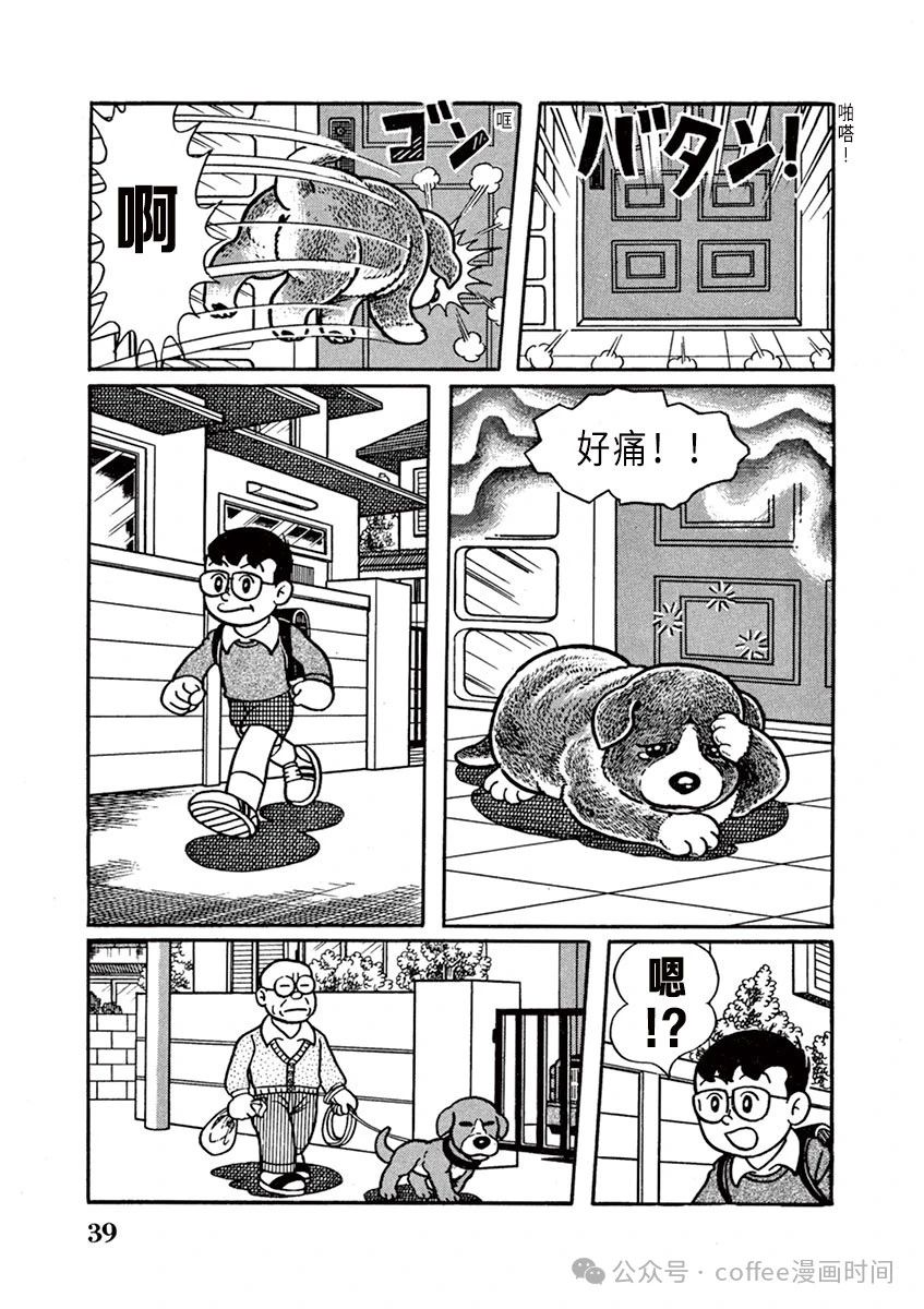 第3话 第7页