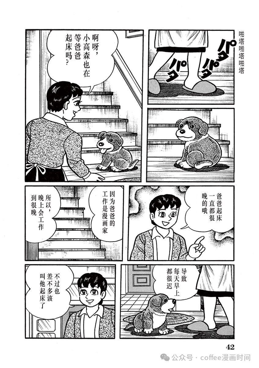 第3话 第10页