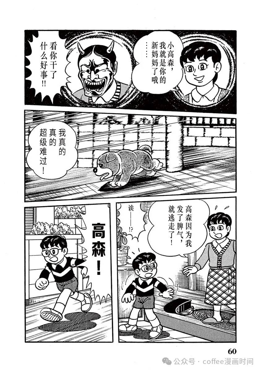 第4话 第12页