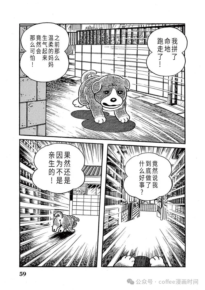 第4话 第11页