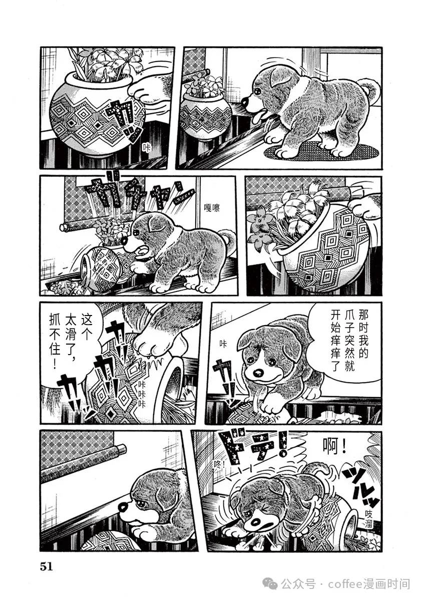 第4话 第3页