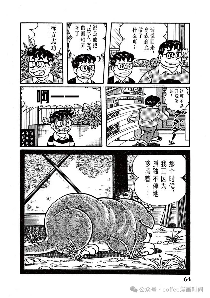 第4话 第16页