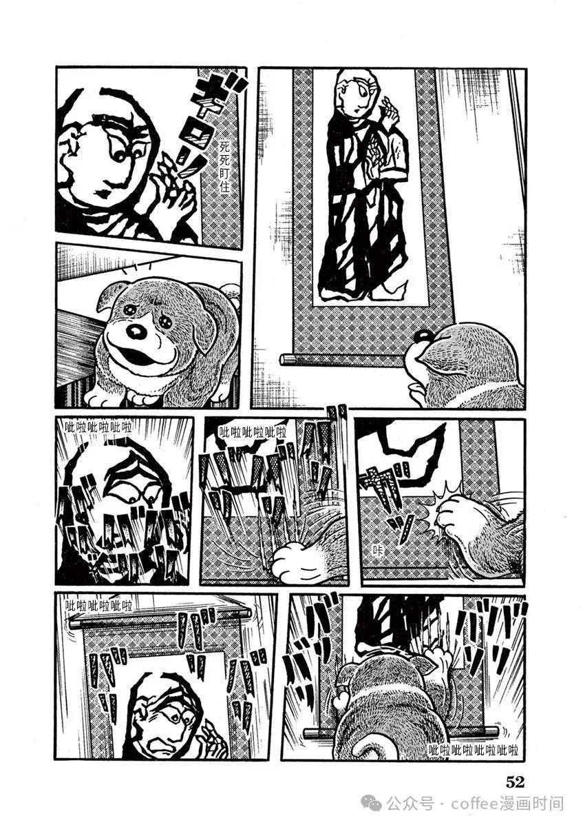 第4话 第4页