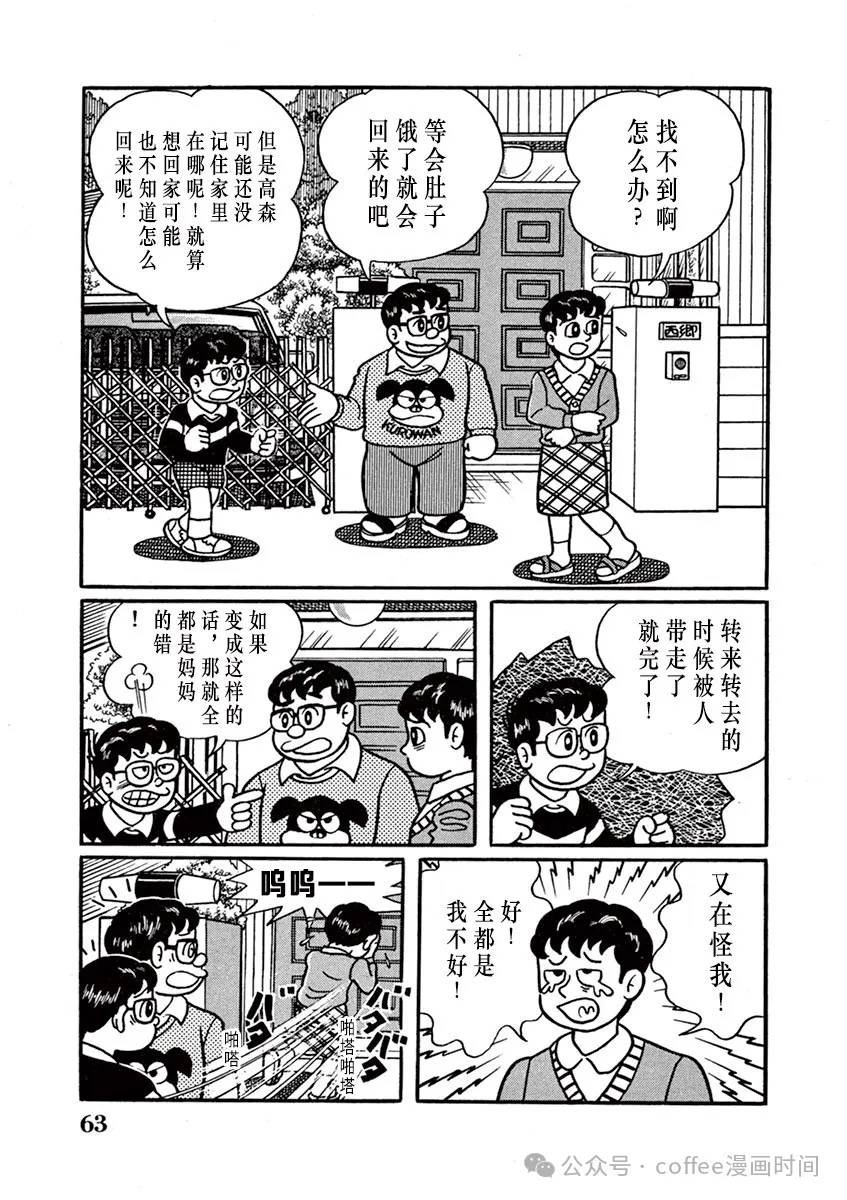 第4话 第15页