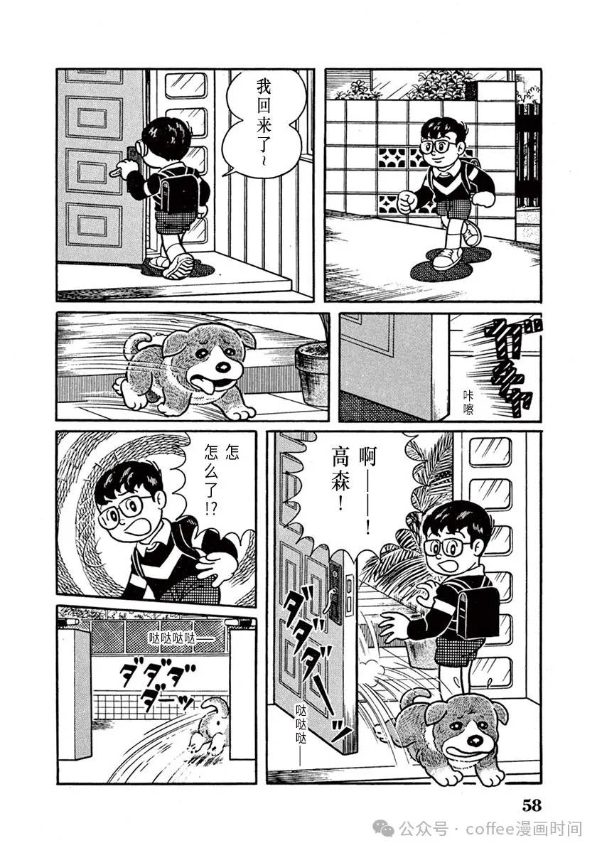 第4话 第10页