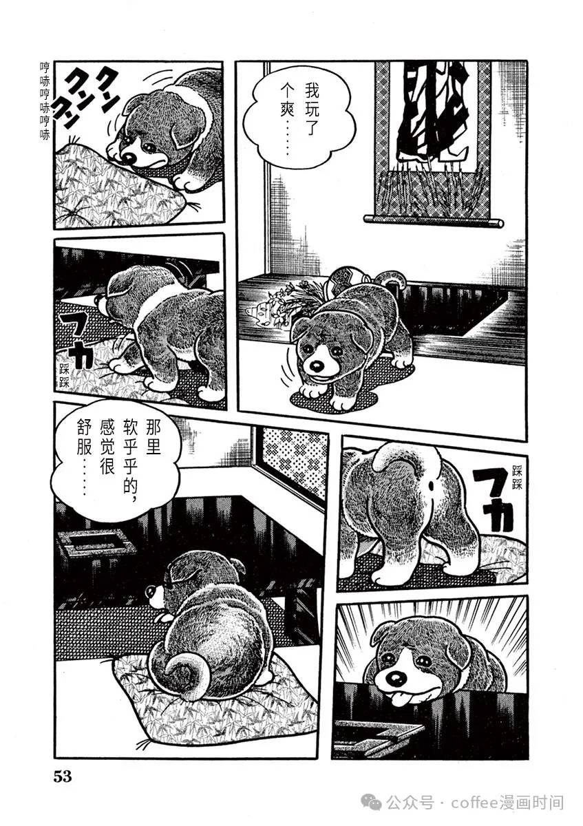 第4话 第5页