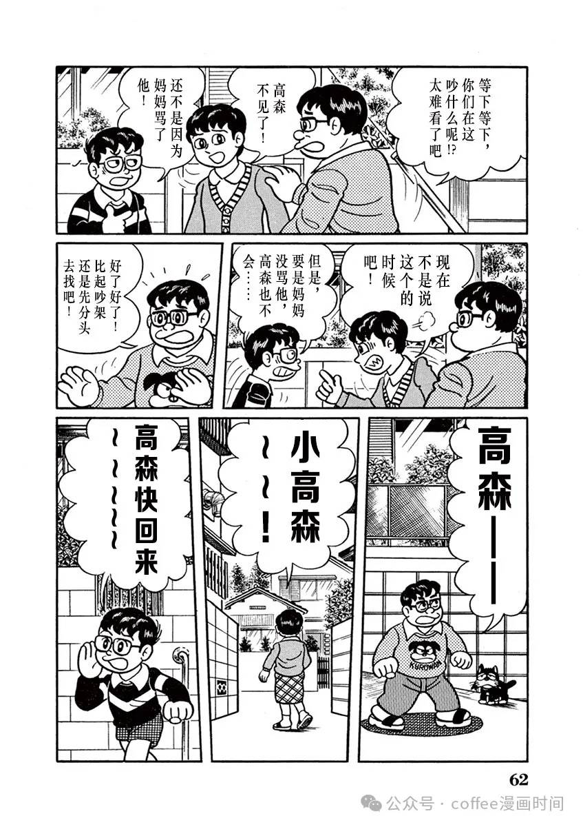 第4话 第14页