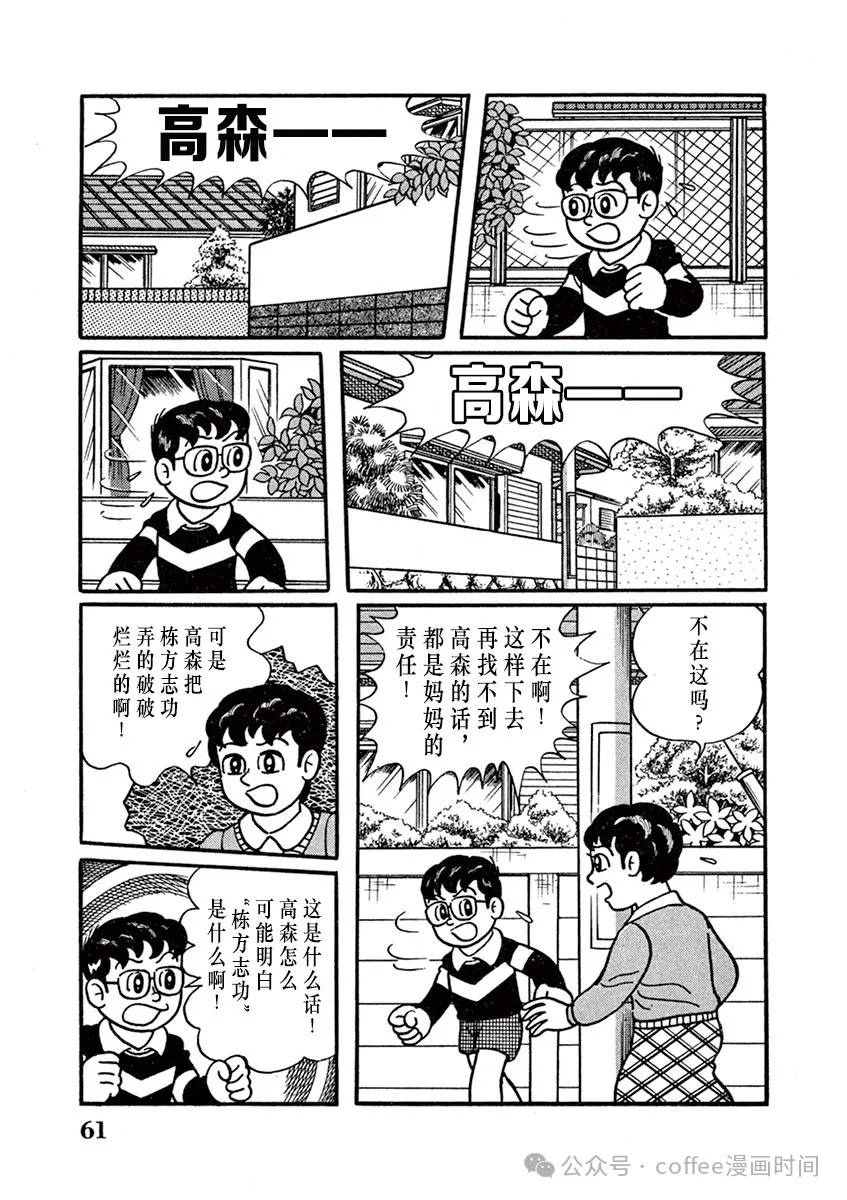 第4话 第13页