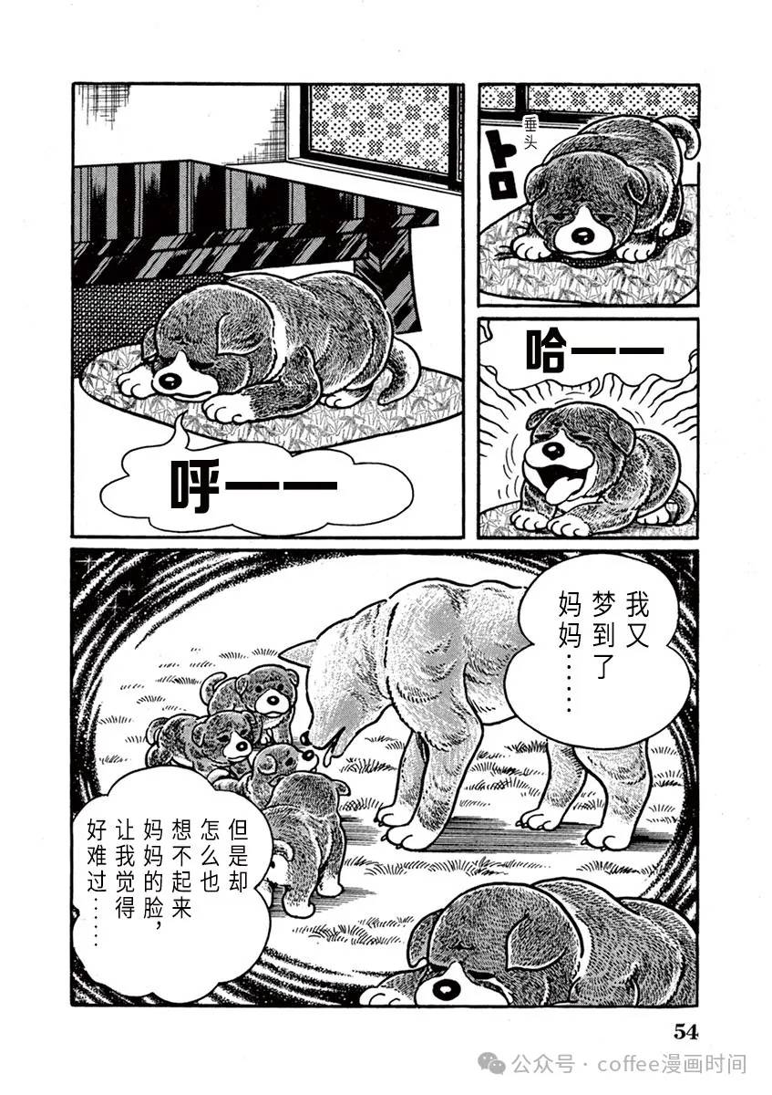 第4话 第6页
