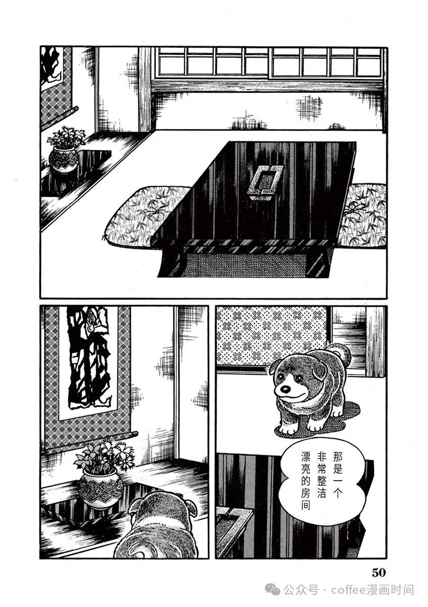 第4话 第2页