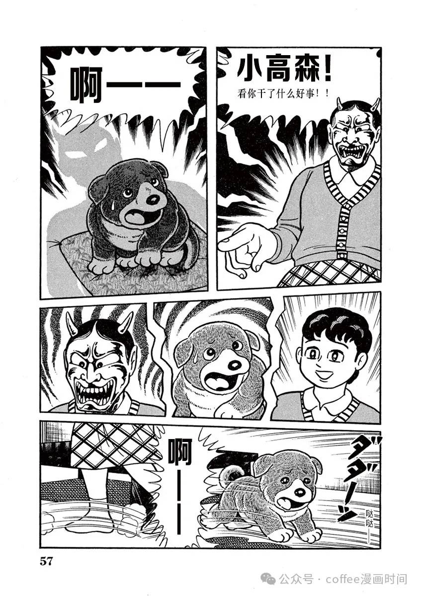 第4话 第9页