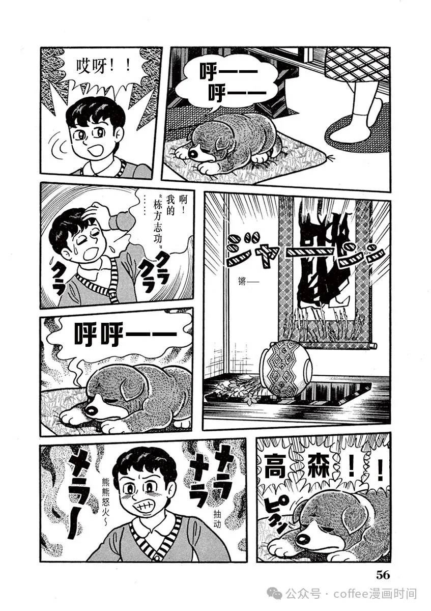 第4话 第8页