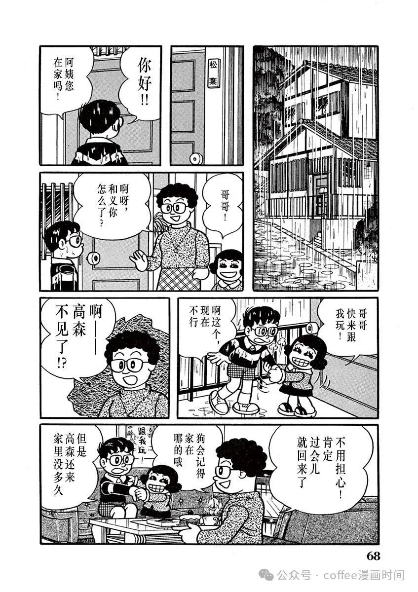 第5话 第4页