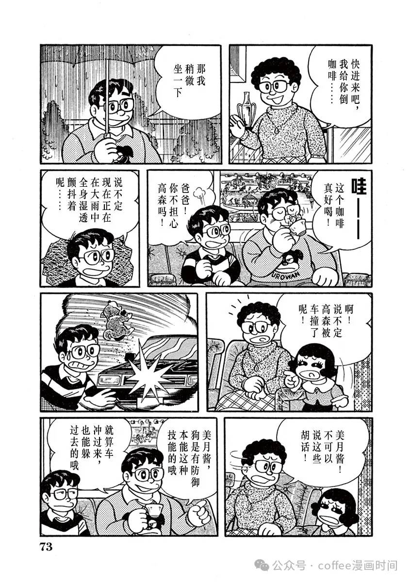 第5话 第9页
