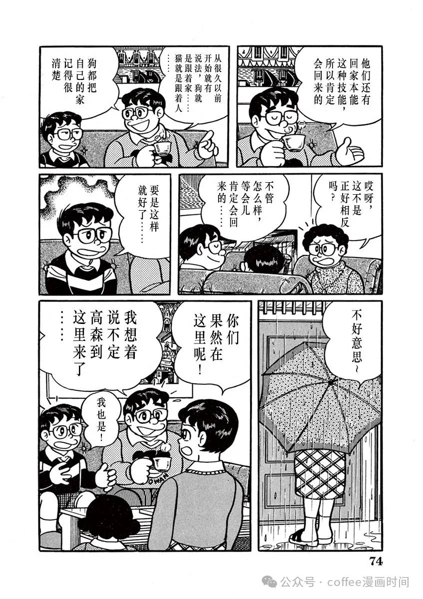 第5话 第10页