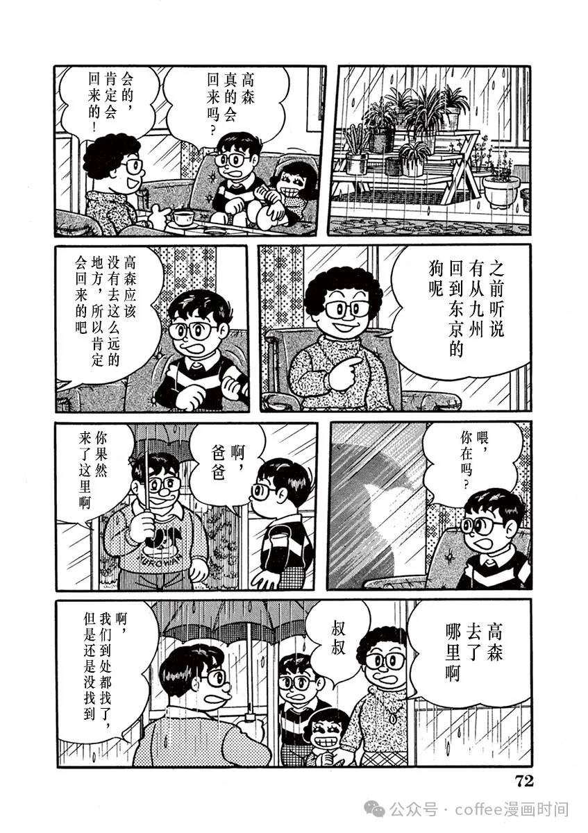第5话 第8页