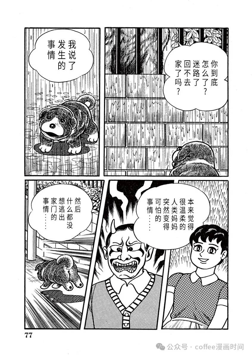 第5话 第13页