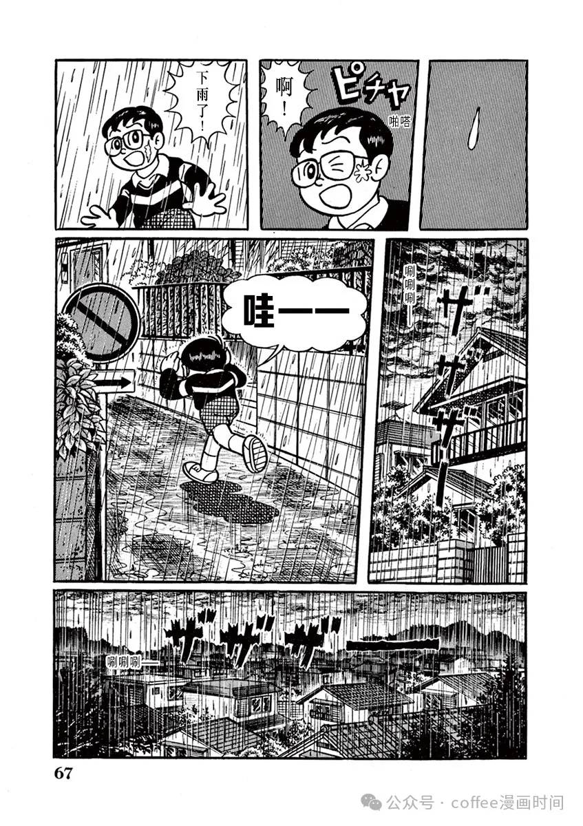 第5话 第3页