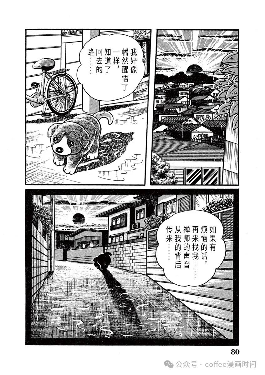 第5话 第16页