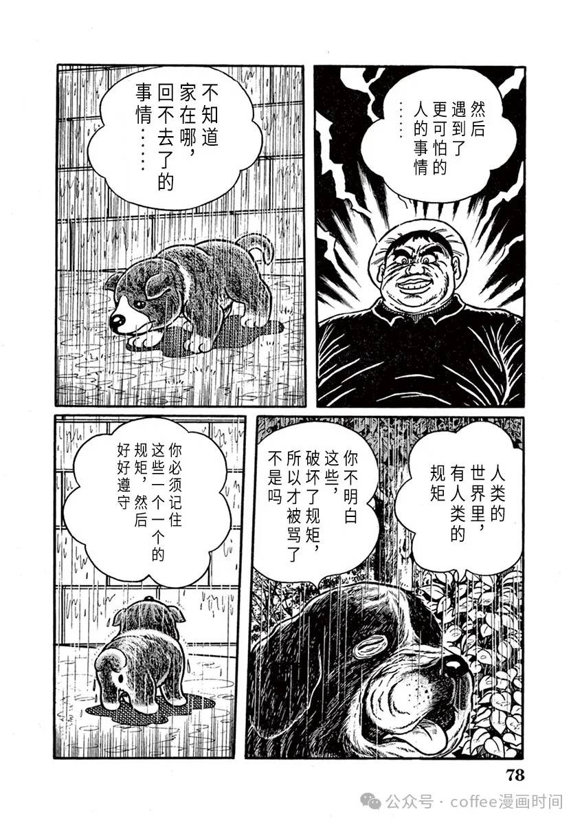 第5话 第14页