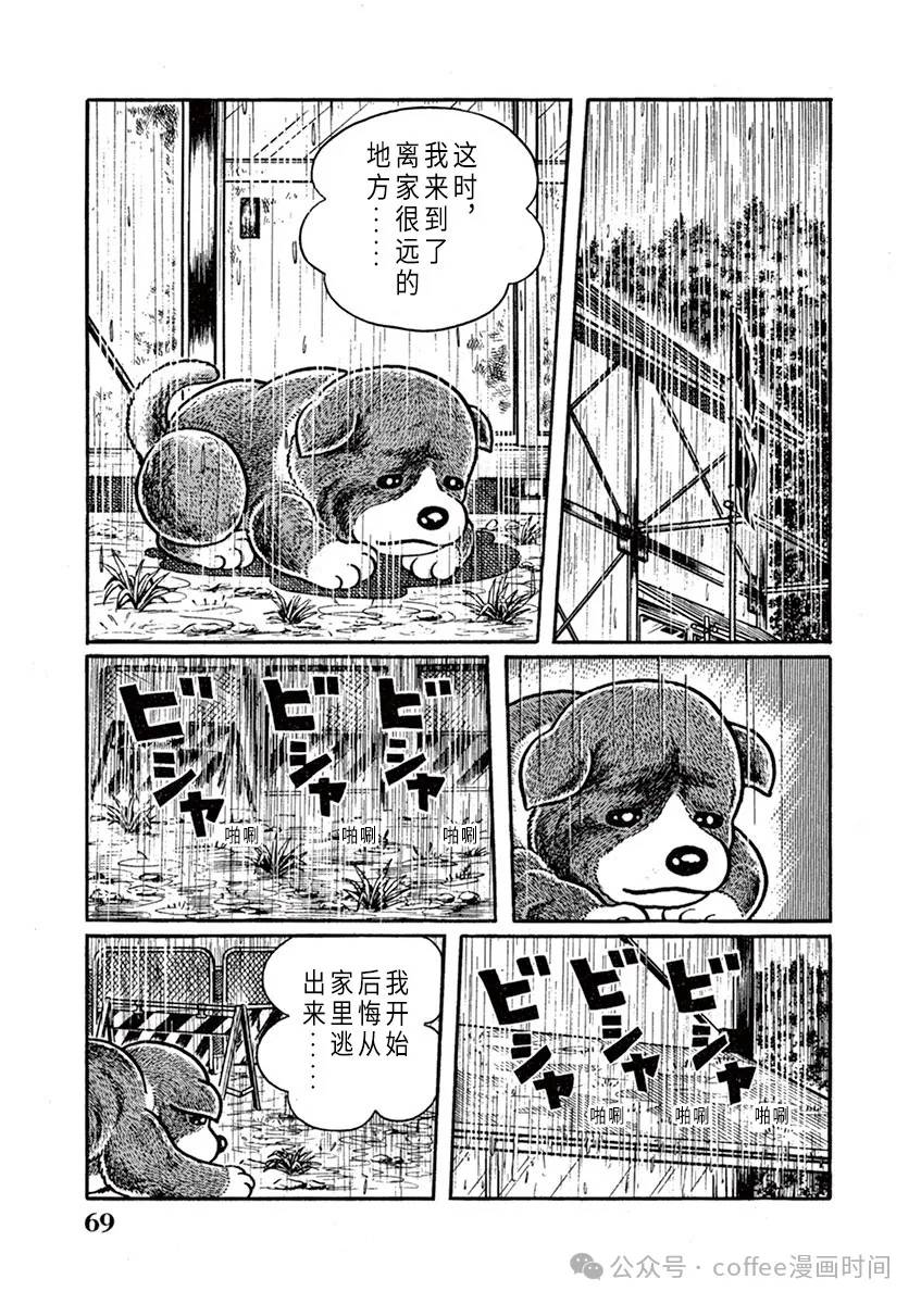 第5话 第5页