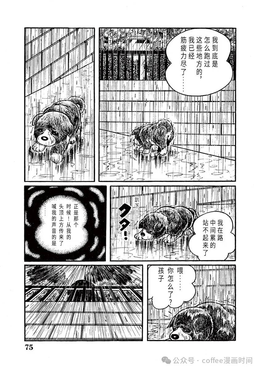 第5话 第11页
