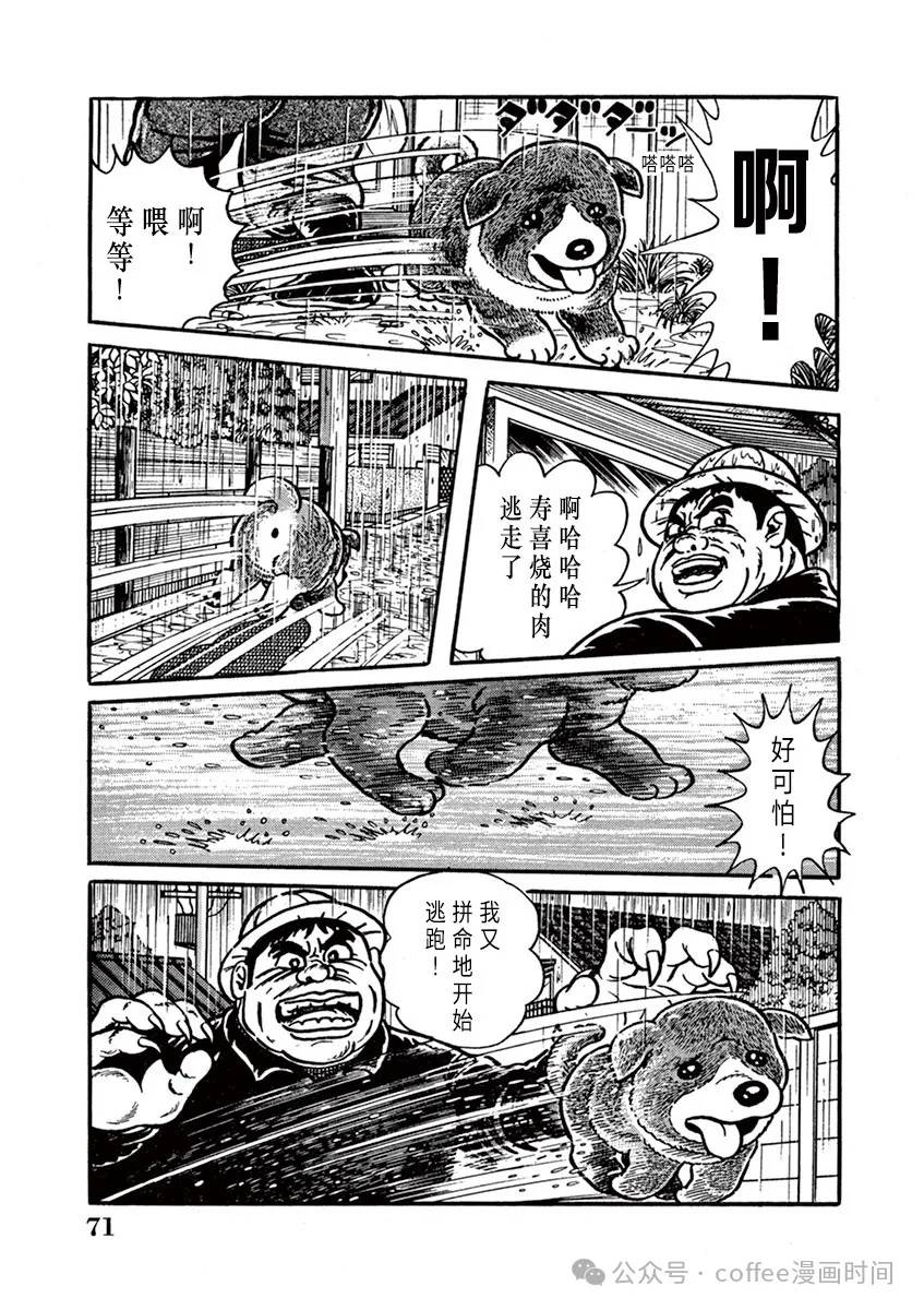 第5话 第7页