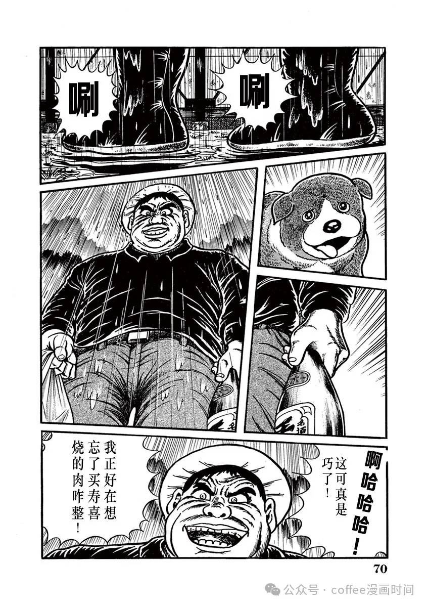 第5话 第6页