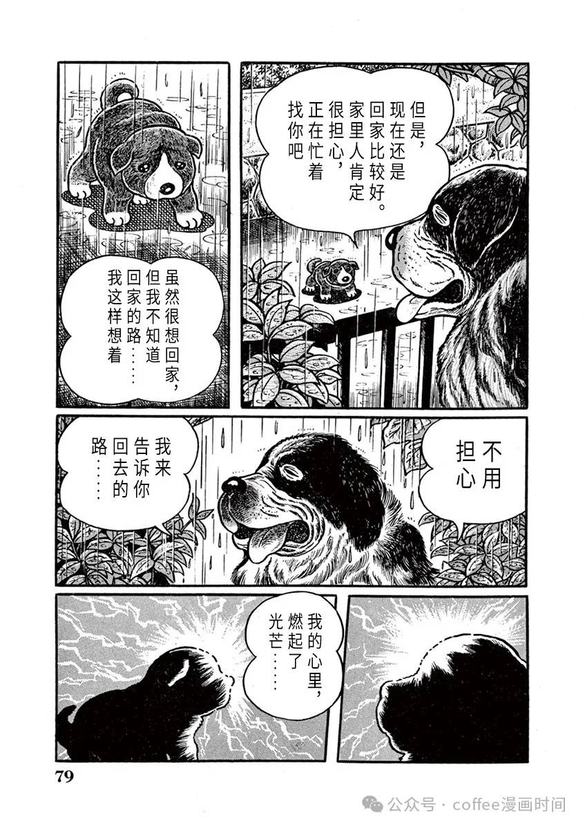 第5话 第15页