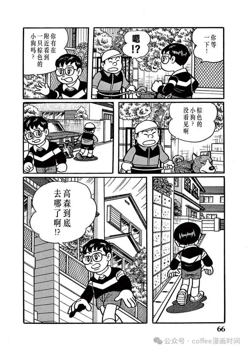 第5话 第2页