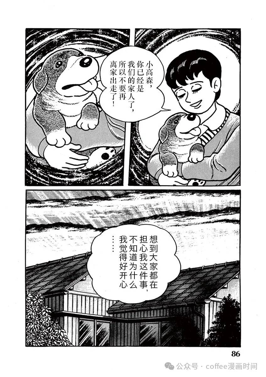 第6话 第6页