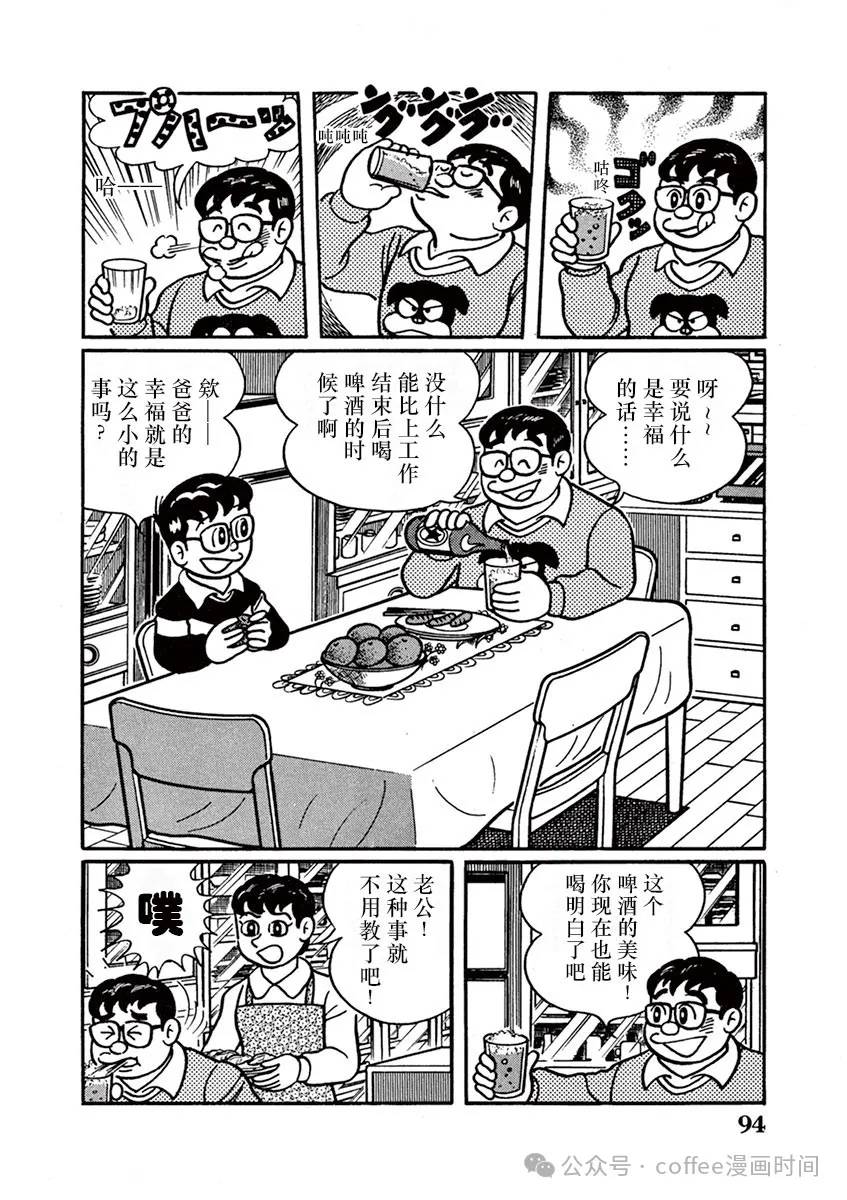 第6话 第14页