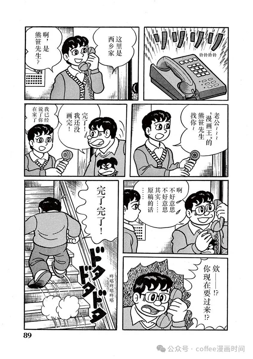 第6话 第9页