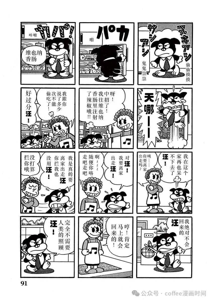 第6话 第11页