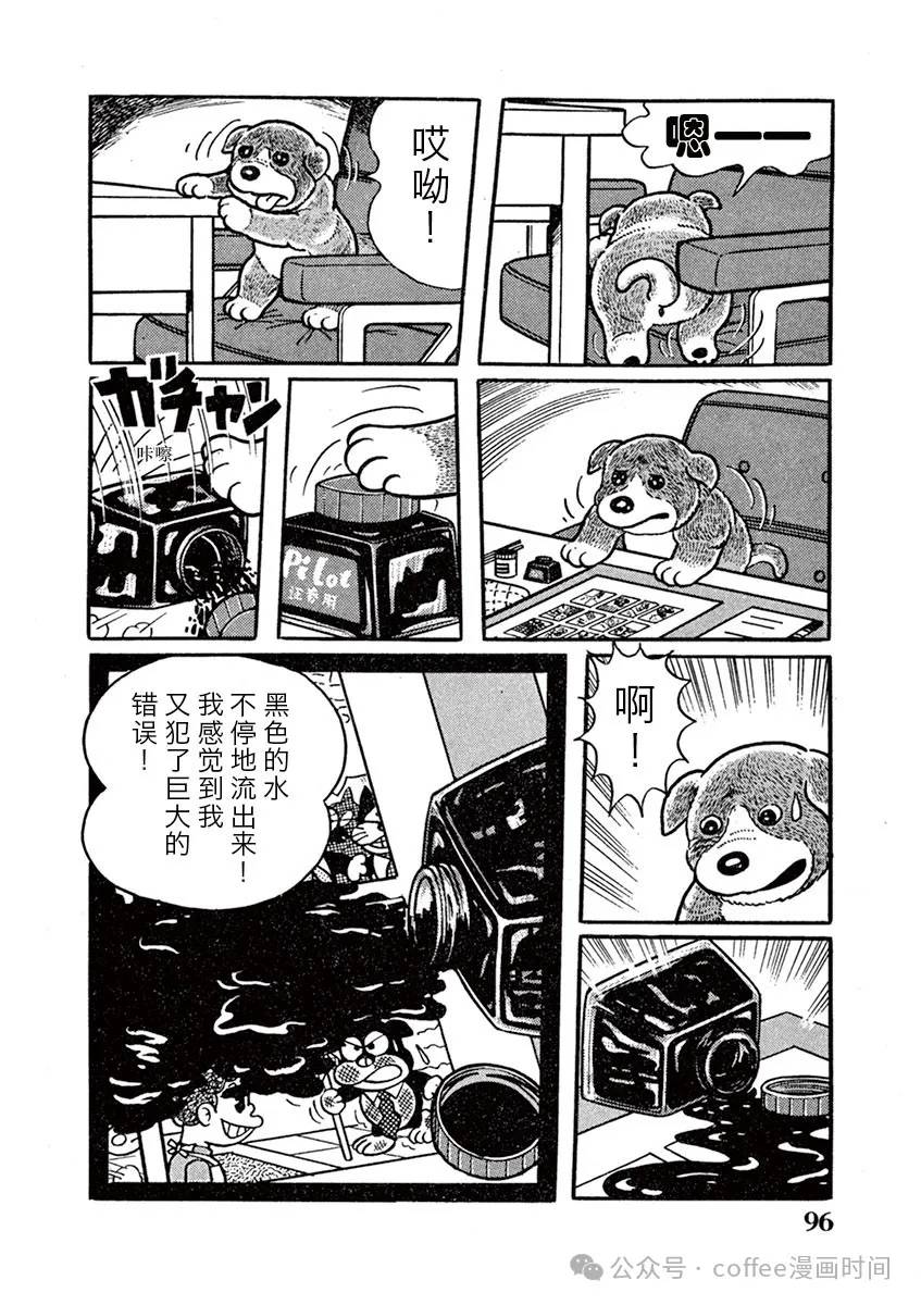 第6话 第16页