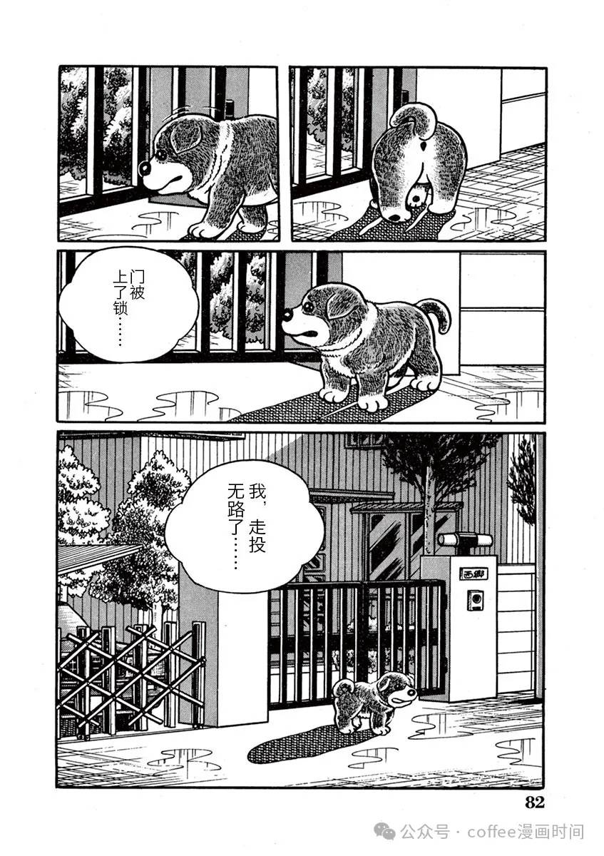 第6话 第2页